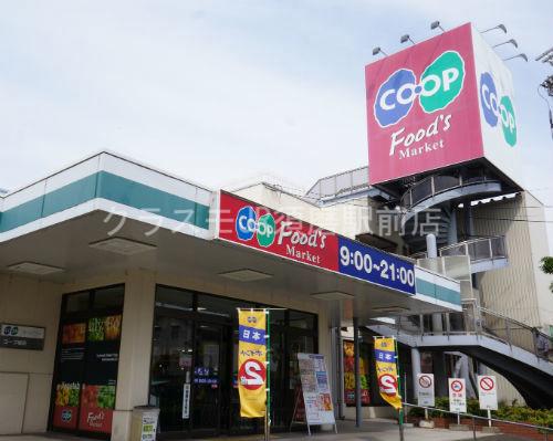 スーパー　コープ福田（スーパー）まで587m