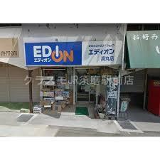 ホームセンター　エディオン高丸店（ホームセンター）まで518m