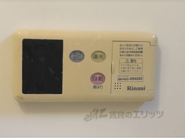 その他設備　給湯器リモコン