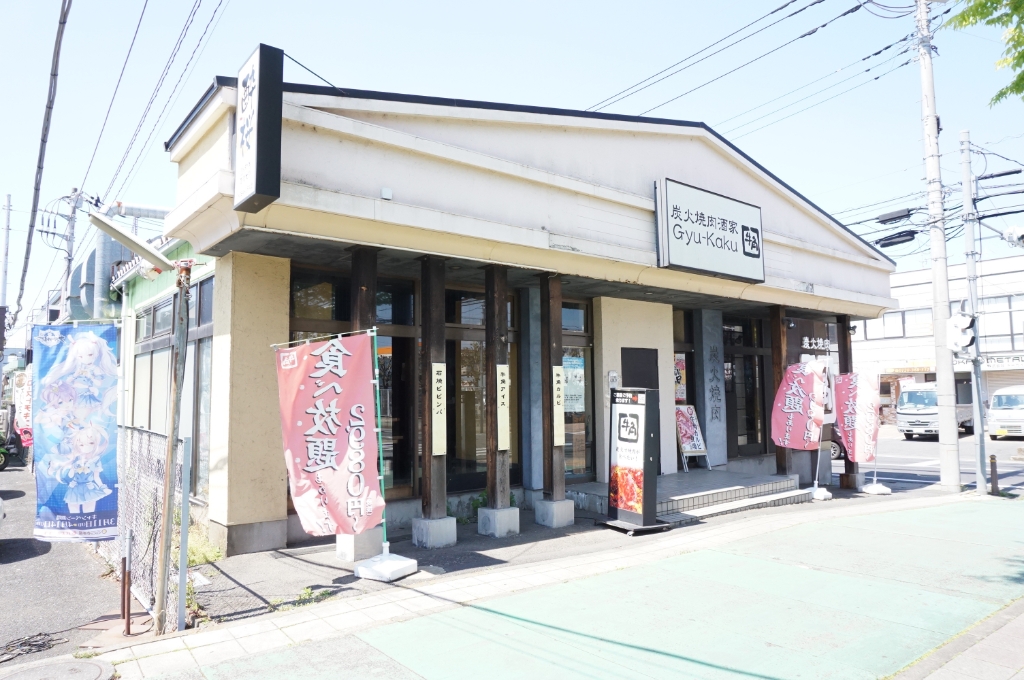 その他　牛角 吉川店（その他）まで786m