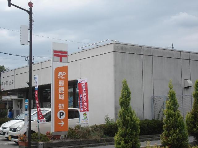 郵便局　豊野郵便局（郵便局）まで571m
