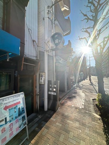 病院　キンヤ歯科クリニック（病院）まで290m