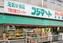 スーパー　フジマート 石島店（スーパー）まで793m