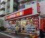 ドラックストア　ドラッグストアスマイル世田谷太子堂店（ドラッグストア）まで848m