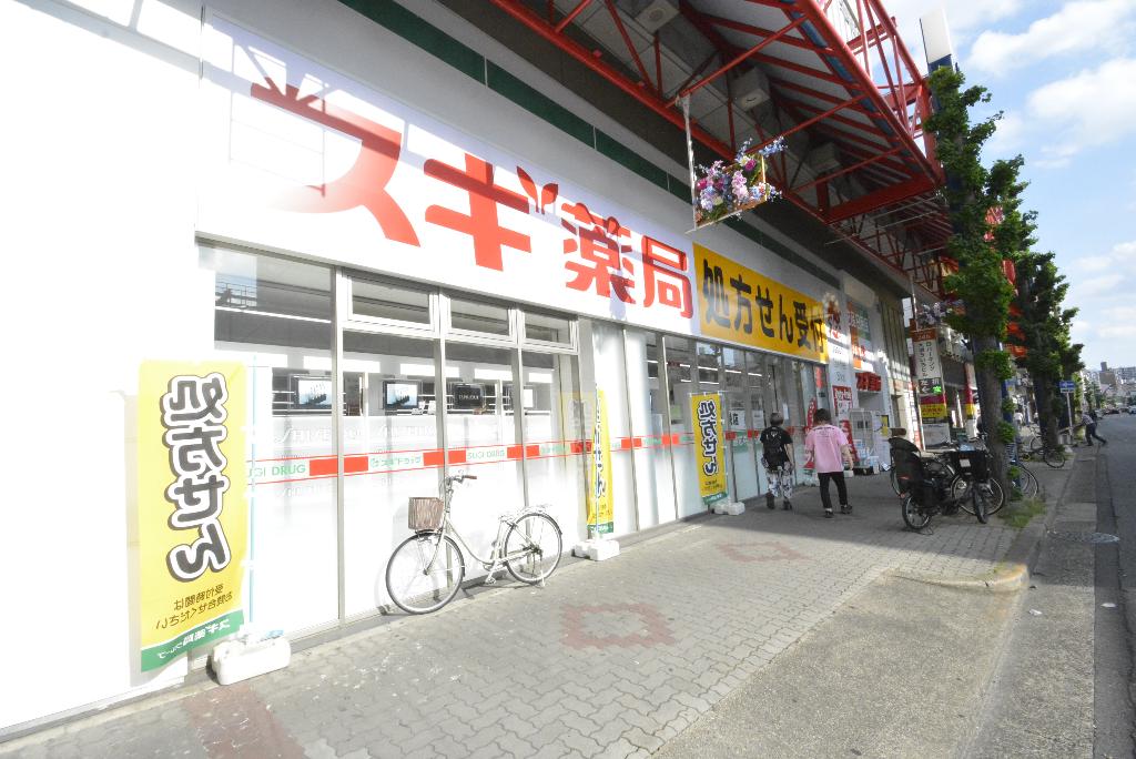 その他　スギ薬局大須西店（その他）まで344m