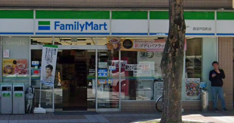 コンビニ　ファミリーマート 西宮戸田町店（コンビニ）まで155m