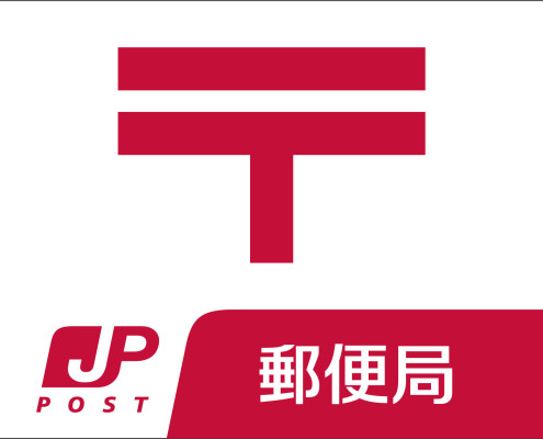 郵便局　札幌中の島郵便局（郵便局）まで629m