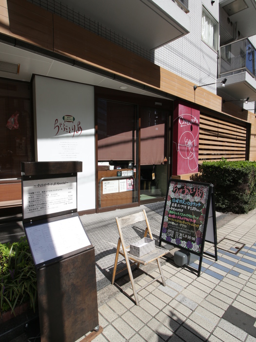 飲食店　創作イタリアンちゃぶとりあ（飲食店）まで10m