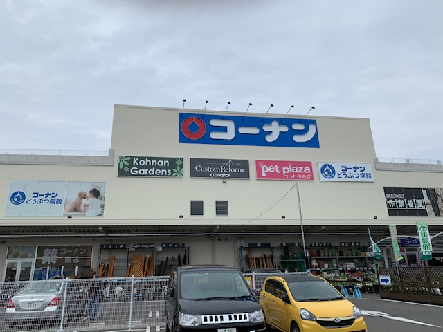 ホームセンター　コーナン堺高須店（ホームセンター）まで557m