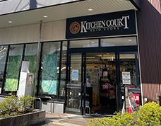 スーパー　キッチンコート桜上水店（スーパー）まで264m