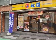 飲食店　松屋桜上水店（飲食店）まで111m