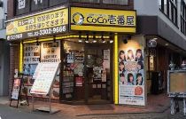 飲食店　CoCo壱番屋杉並桜上水店（飲食店）まで152m