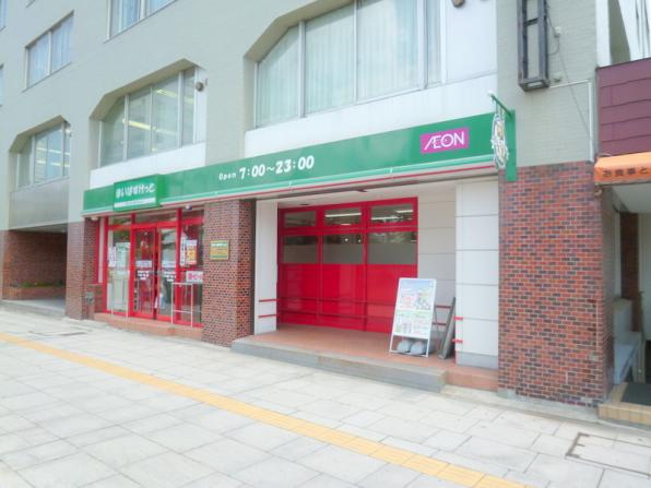 スーパー　まいばすけっと南5条西10丁目店（スーパー）まで341m