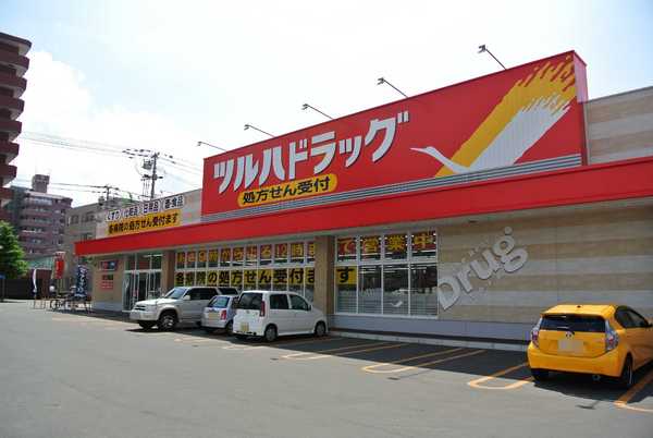 ドラックストア　ツルハドラッグ南8条店（ドラッグストア）まで659m