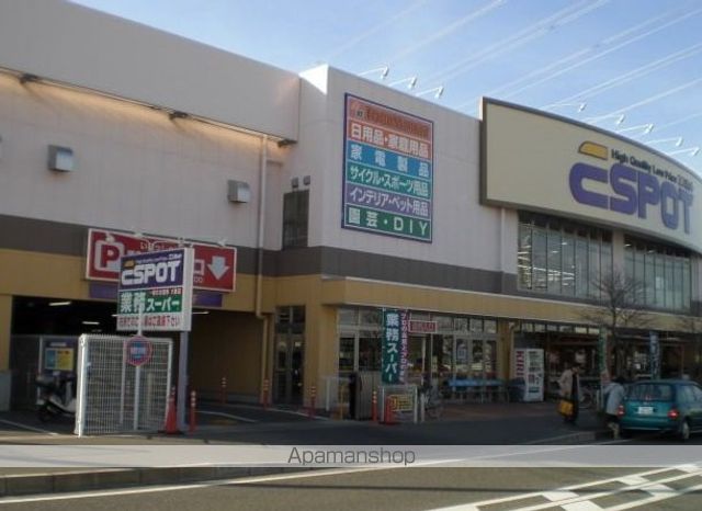 スーパー　エスポット伊勢原店（スーパー）まで661m