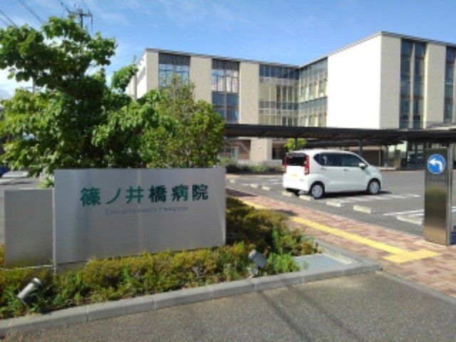 病院　篠ノ井橋病院（病院）まで850m