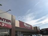 スーパー　Beisia(ベイシア) フードセンター日立店（スーパー）まで1336m
