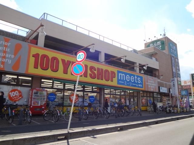 その他　１００円ショップ（その他）まで899m