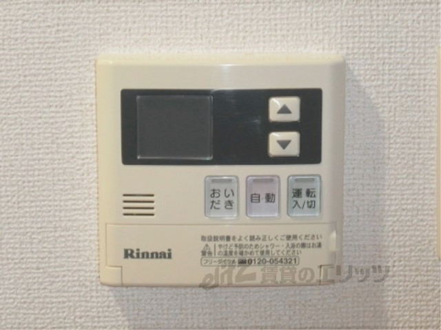 その他設備　給湯器リモコン