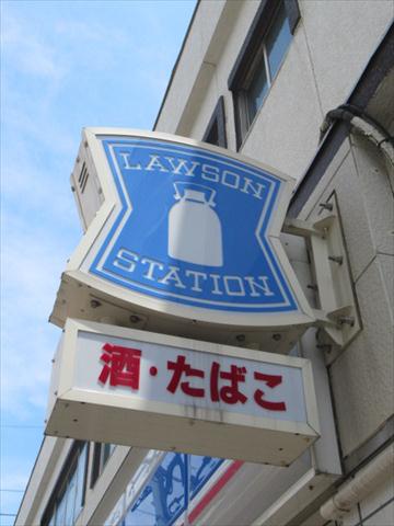 コンビニ　ローソン（コンビニ）まで139m