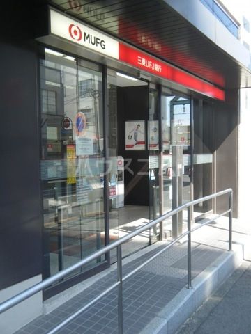 銀行　三菱UFJ銀行江南支店（銀行）まで327m