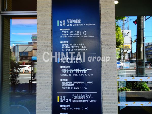 役所　世田谷区　代田区民センター（役所）まで644m