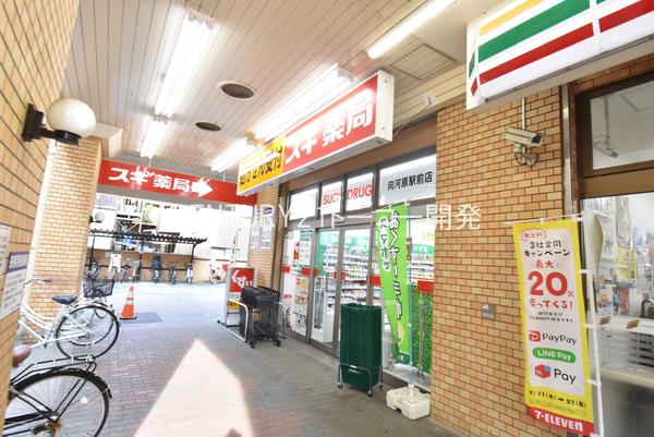 ドラックストア　スギ薬局向河原駅前店（ドラッグストア）まで740m