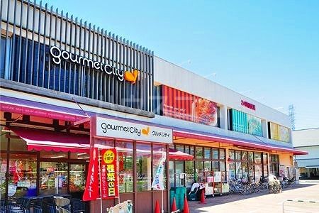 スーパー　グルメシティ 神代店（スーパー）まで738m