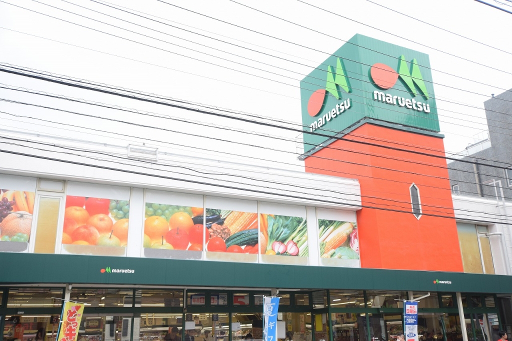 スーパー　マルエツ 中野新橋店（スーパー）まで291m