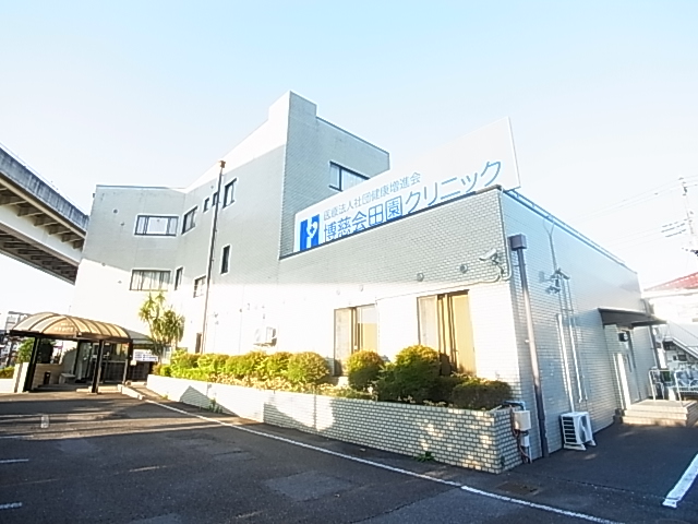 病院　博慈会田園クリニック（病院）まで489m