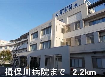 その他　揖保川病院まで2200m