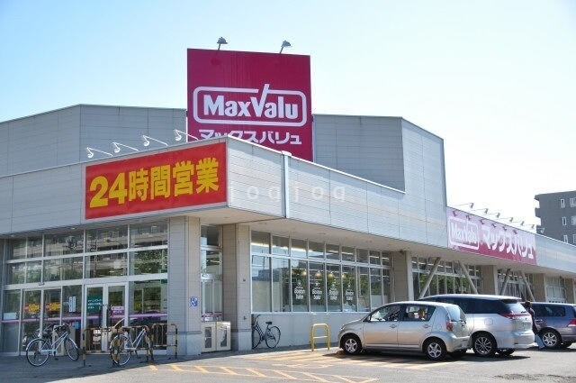 スーパー　マックスバリュ北26条店（スーパー）まで728m