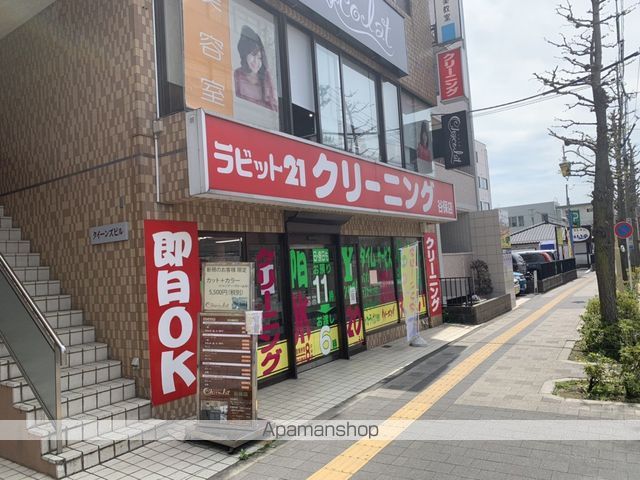 その他　ラビット21　クリーニング（その他）まで718m