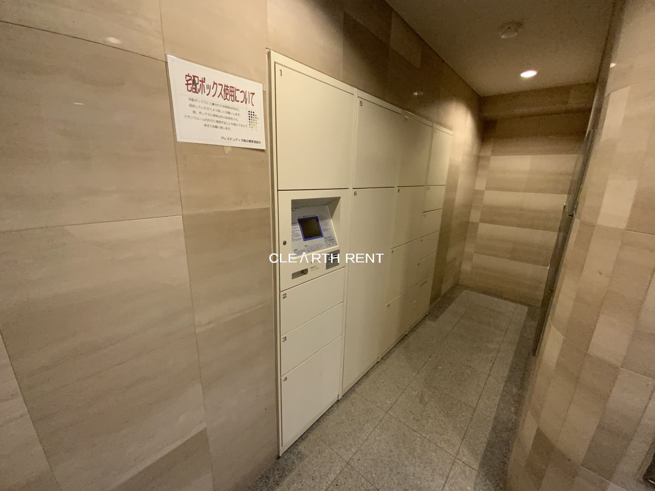 その他共有部分　宅配ボックス