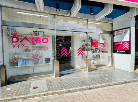 その他　ザ・ダイソー DAISO 飯田橋店（その他）まで526m