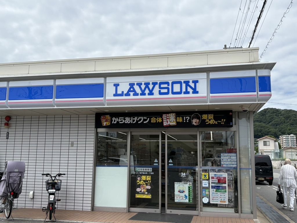 コンビニ　ローソン神戸菊水町一丁目店（コンビニ）まで530m