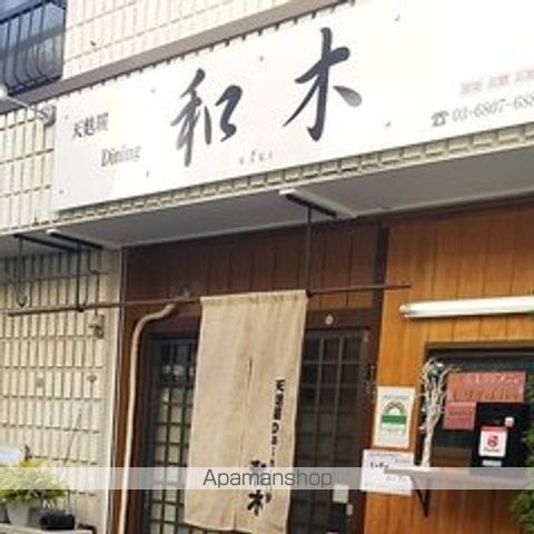 その他　【料亭】有限会社美国家（その他）まで686m