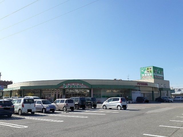スーパー　フタバヤ彦根店様（スーパー）まで650m