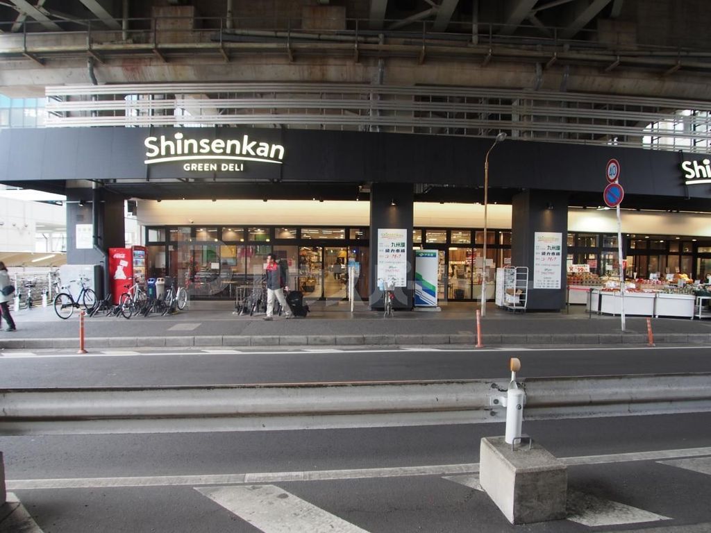 スーパー　グリーン・デリ・新鮮館西船橋店（スーパー）まで530m
