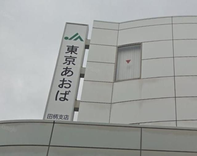 銀行　JA東京あおば練馬春日町支店（銀行）まで583m