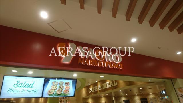 スーパー　ヤオコーららぽーと富士見店（スーパー）まで1668m