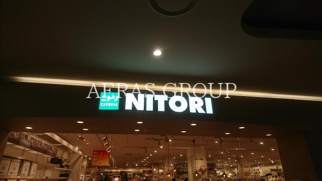 ホームセンター　ニトリEXPRESSららぽーと富士見店（ホームセンター）まで1842m