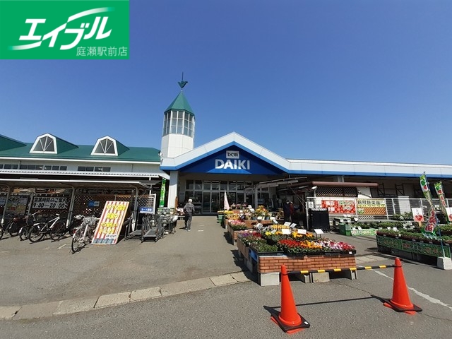 ホームセンター　ダイキ 総社西店（ホームセンター）まで550m
