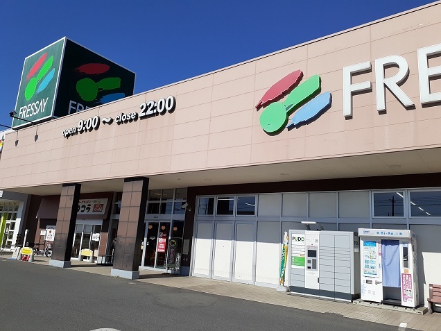 スーパー　フレッセイ藤岡店（スーパー）まで550m