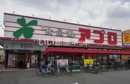スーパー　食品館アプロ浅香山店（スーパー）まで926m