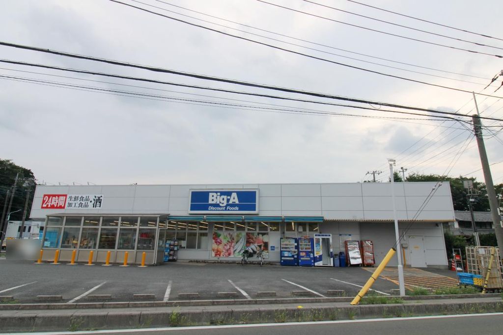 スーパー　ビッグ・エーさいたま別所町店（スーパー）まで2030m