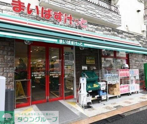 スーパー　まいばすけっと（スーパー）まで200m