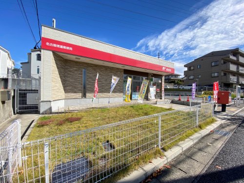 郵便局　名古屋徳重郵便局（郵便局）まで476m