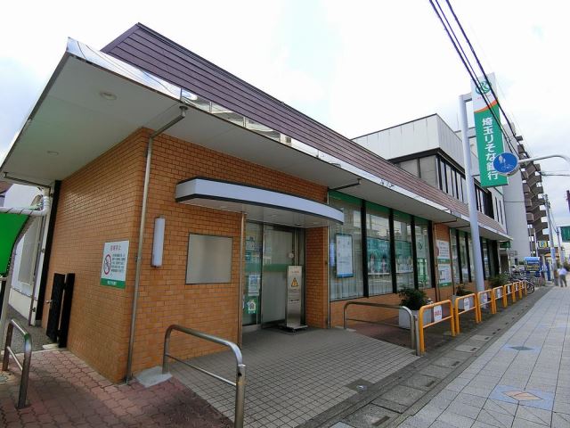 銀行　埼玉りそな銀行（銀行）まで420m