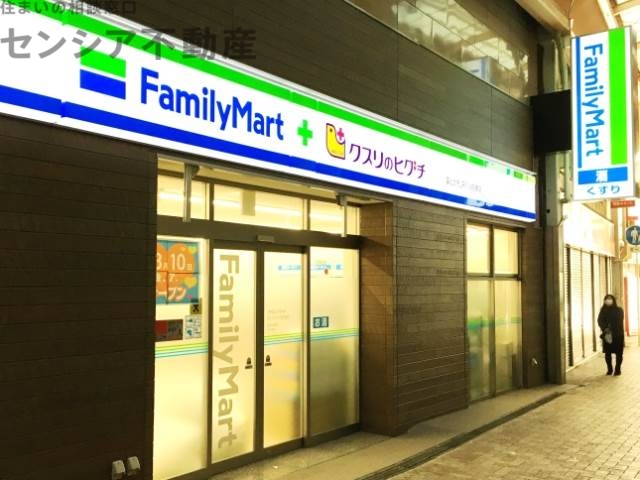 ドラックストア　ファミリーマート＋薬ヒグチ京橋駅東店（ドラッグストア）まで602m